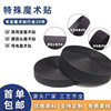 Spot high frequency nylon anti-static conductive Velcro buckle 3m black mushroom head Velcro buckle