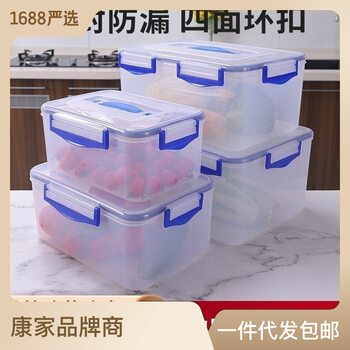 Kangjia Portable Plastic Transparent Preservation Box Rectangular Refrigerator Food Sealed Cold Storage Box Dry Goods Moisture-proof Storage Box