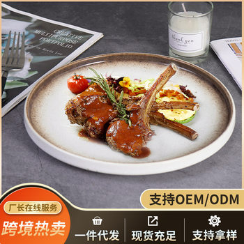 Amazon Japanese Ceramic Western Food Plate Commercial Home Retro Disc Western Food Steak Plate Internet Celebre Breakfast Salah Plate