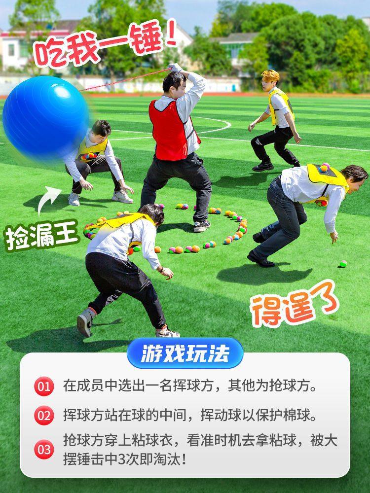 团队户外游戏团建拓展活动训练器材学校趣味运动会道具躲避大摆锤