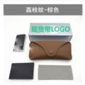 Lei yueyue brown lychee sunglasses case set