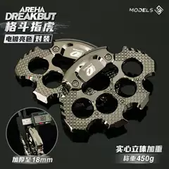 Jiejie Dark Zone Peripheral Weighted Version Fighting Finger Tiger Pair Alloy Gloves Close-Up Weapon Model Four-Finger Hand Support