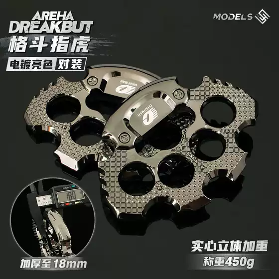 Jiejie Dark Zone Peripheral Weighted Version Fighting Finger Tiger Pair Alloy Gloves Close-Up Weapon Model Four-Finger Hand Support