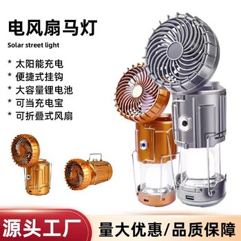 Solar Fan Light Multifunctional Emergency Portable Light Led Camping Tent Light Outdoor Lighting Dimmable