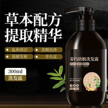 Hot-Selling Ginger Anti-Hair Loss Shampoo, Polygonum Multiflorum Hair Growth Liquid, National Makeup Special Anti-Hair Loss Hair Growth Liquid Wholesale
