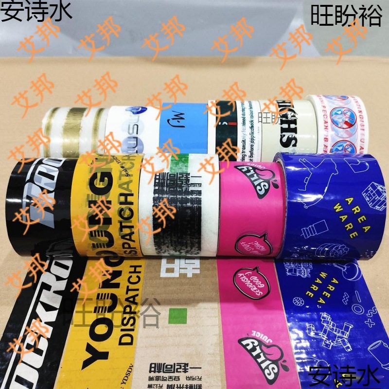 Matte matte matte matte glossy logo trademark color printing e-commerce express logistics sealing tape