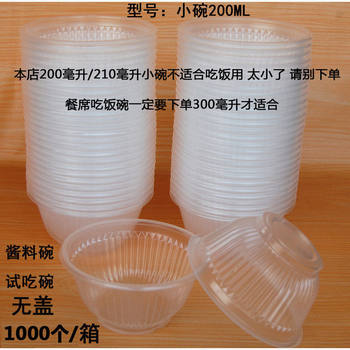 Disposable Plastic Small Bowl 200 Ml Snack Bowl Tasting Bowl Sauce Small Bowl Jelly Bowl Dipping Bowl Eating Bowl