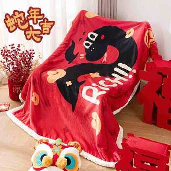 2025 Year of the Snake Blanket Sofa Blanket Autumn and Winter Office Nap Small Thickened Throw Blanket New Year Party Gift New Year Limited Edition
