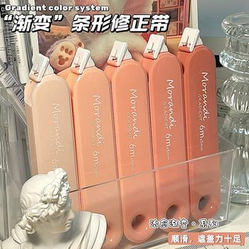 Morandi Gradient Correction Tape for Girls, Silent Correction Tape with Refillable Core, Mini Anti-Drop Correction Tape for Elementary School Students