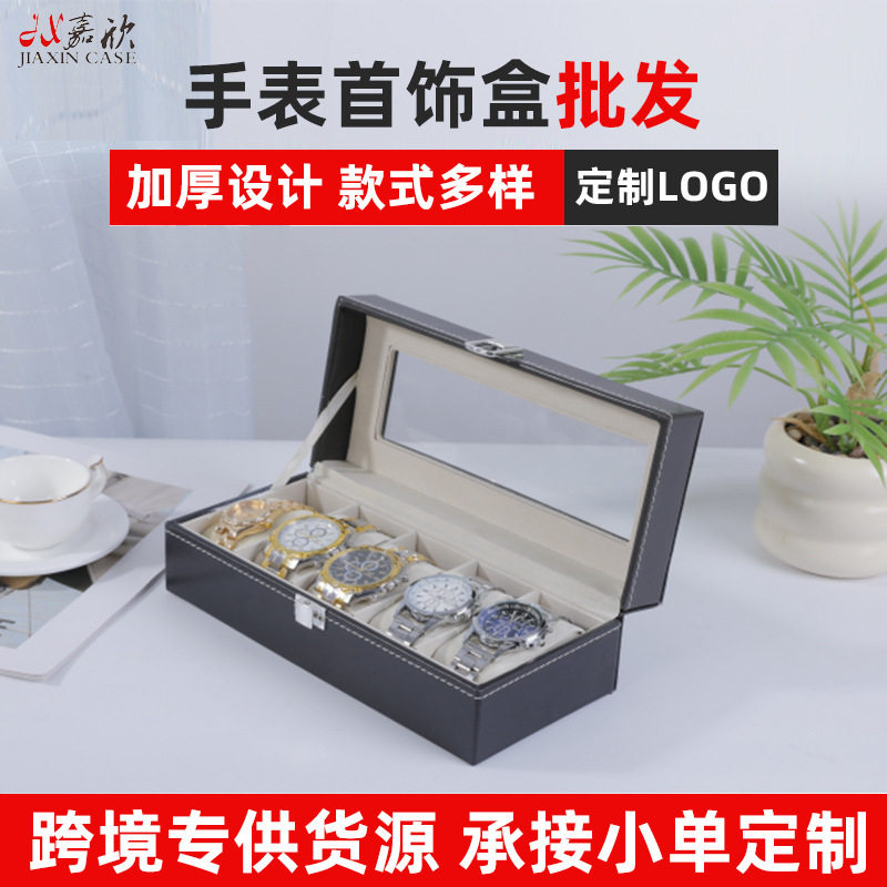 Watch box jewelry box packaging box Watch box; Jewelry box; Packaging box