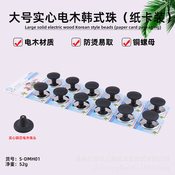 Universal bakelite solid Korean stainless steel lid bead glass stainless steel lid handle top bead kitchen accessories