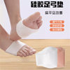 SEBS foot pad bandage arch insole flat foot support sports socks men and women insole foot pad women