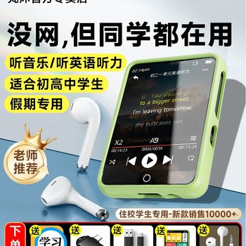 Mp3 Walkman Student Version Mp4 High School Student Special English Listening Music Player Bluetooth Listening Music