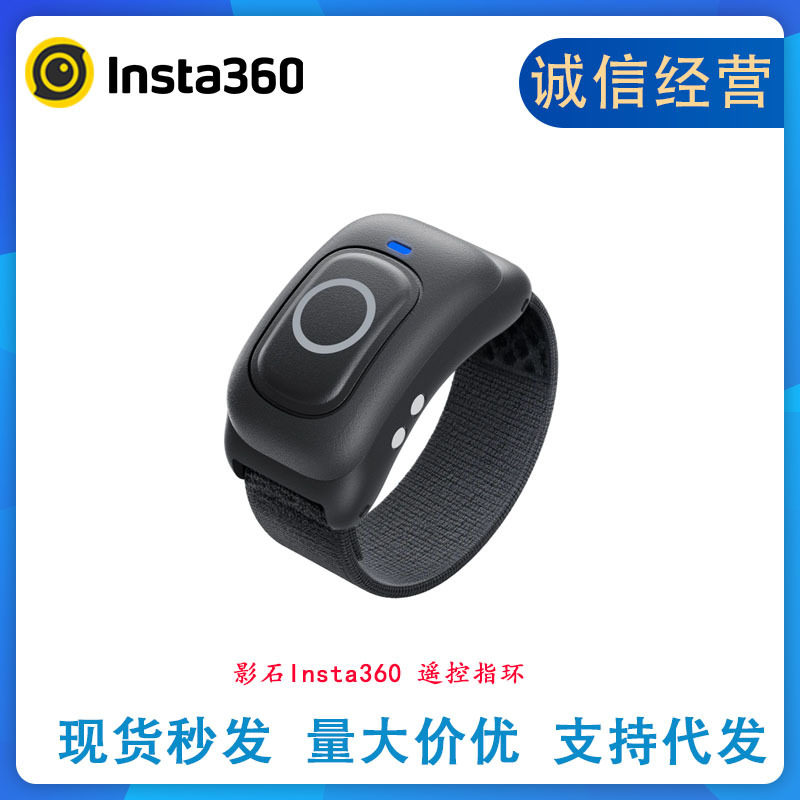 สั่งซื้อนำเข้า Shadowstone Insta360 รีโมทคอนโทรลแหวน 20 M รีโมทคอนโทรลระยะไกลเข้ากันได้กับ GOUltra/X5/AcePro2 จากจีน 1688 taobao alibaba tmall