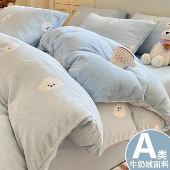 2025 New Type a Milk Velvet Four-Piece Winter Skin-Friendly Thickeneded Ins Style Dormitory Three-Piece Bed Bed Sheets Quilt Cover~~