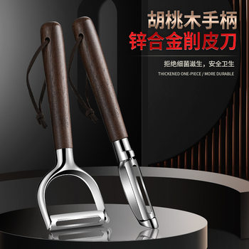 Cross-border Stainless Steel Peeler High-value Walnut Handle Peeler Household Labor-saving Scraper Peeler