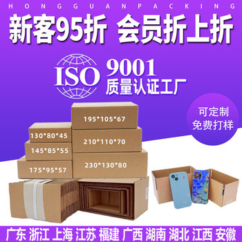 Semi-high carton in stock extra hard large moving carton clothing packing box Express carton packaging aircraft box customization