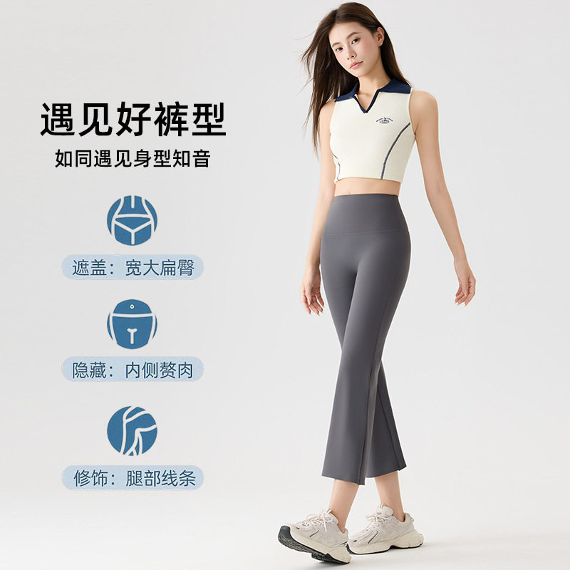 八分烟管裤2026夏季微喇裤高腰显瘦高弹鲨鱼裤女白色瑜伽裤微喇