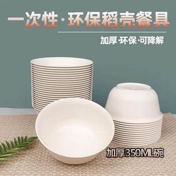 Rice Husk Disposable Bowls, Chopsticks, Plates, Cups, Eco-Friendly Tableware, High Temperature Resistant, Biodegradable Four-Piece Set, Food-Grade Household Use