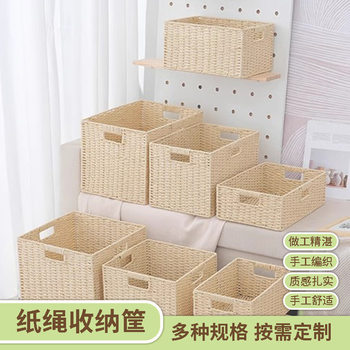 Storage Basket Rattan Basket Desktop Sundries Snack Storage Frame Household Woven Storage Storage Box Toy Storage