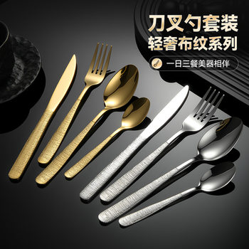 Cross-Border Internet Celebrity Popular 201 Grain Stainless Steel Tableware Thickened Spoon Fork Hotel Home Steak Knife and Fork Set