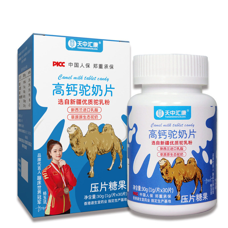 Genuine Xinjiang Raw Camel Milk High Calcium Camel Milk Tablets Candy Camel Milk Calcium Tablets Middle-Aged and Elderly Kidsren Manufacturer Wholesale