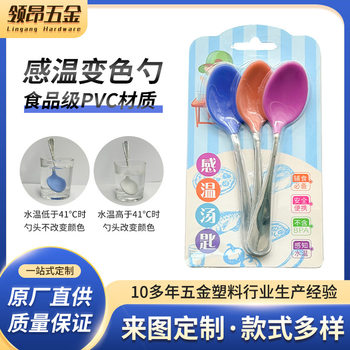 Adult Temperature Sensing Spoon for Elderly Patients, Anti-Scalding, Anti-Choking, Food-Grade Material, Temperature Sensing Spoon, Color-Changing Spoon Wholesale