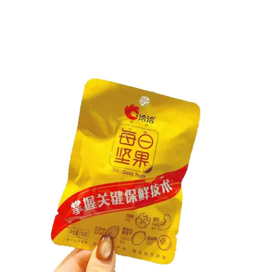 Qiaqia Daily Nuts 18G/Bag Small Yellow Bag Colorful Nuts Packed Dried Fruits Casual Mixed Nuts Casual Snacks Batch