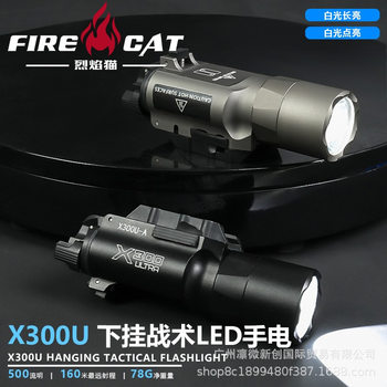 Firecat Flame Cat/Outdoor X300U Undermount Flashlight 500 Lumens Flashlight Glock Led Toy Light
