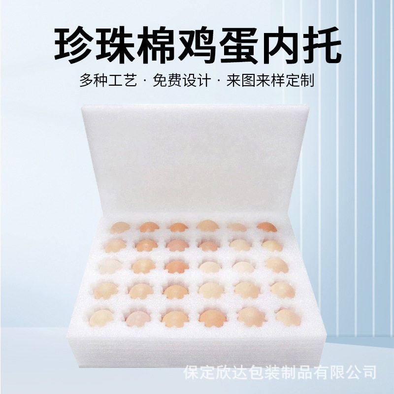 Manufacturer's Ready Stock 30 Pieces of Pearl Cotton Egg Trays Shock-Proof and Drop-Proof Logistics Express Foam Packaging Box Pearl Cotton Egg Trays