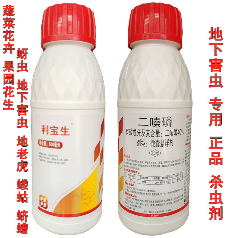 Libaosheng 40% Diazine Phosphorus Peanut Underground Pest Thrips Borer Armyworm Caterpillar Genuine Insecticide 500 ml