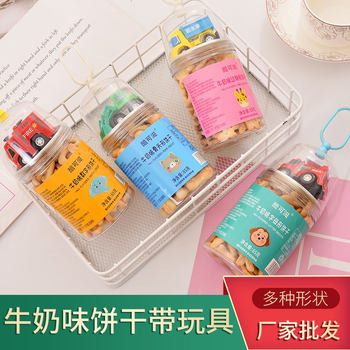 Cool Kezi Milk flavor children's toys with various shapes biscuits 65g children's casual Internet celebrity snacks