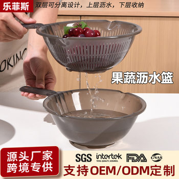 Source Manufacturer Plastic Double-Layer Drain Basket, Long-Handled Vegetable Basket, Rice Basin, Household Kitchen Fruit Basket, Vegetable Washing Basin
