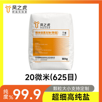 Ultra-Fine High-Purity Sodium Chloride 20 Micron 625 Mesh Powder Premium Pure Analytical Pure Fine Salt Nacl Nano Salt