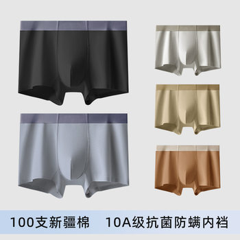 Men's Underwear Boys' Boxer Underwear Pure Cotton Four Corner Anti-bacterial Traceless Xinjiang Cotton plus size Breathable Sports Shorts Head