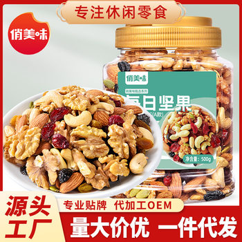 Beautiful daily nuts mixed nuts annual roasted goods factory bulk wholesale snack gift bag