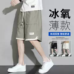 Fake Two-piece Shorts Men's Ice Silk Casual Loose plus size Summer Thin American Sports Basketball Four-and-Five Pants