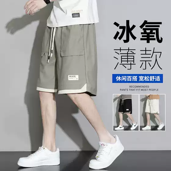 Fake Two-piece Shorts Men's Ice Silk Casual Loose plus size Summer Thin American Sports Basketball Four-and-Five Pants