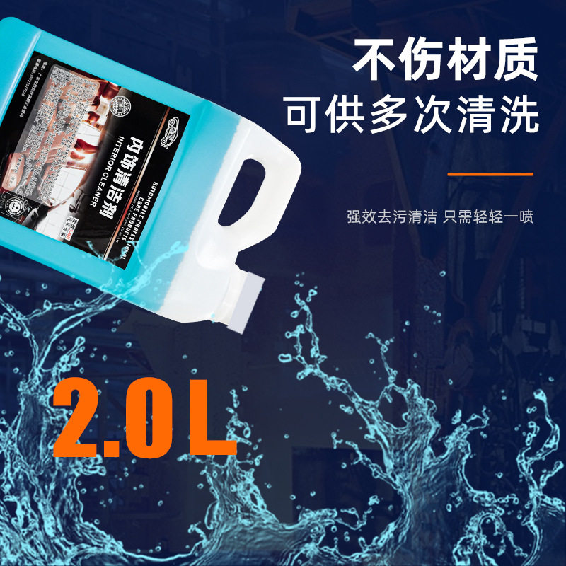 Car interior interior interior cleaning agent ceiling flannel fabric leather seat multifunctional strong decontamination cleaning products
