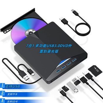 3.0 External Mobile USB Optical Drive Dvd/Cd Seven-In-One Multi-Function Burner Type-C External Computer Compatible