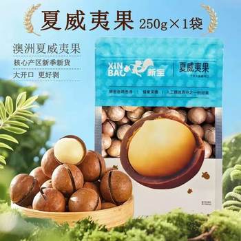 500g of Original Roasted Hazelnuts, Dried Nuts, Snacks, New Year Goods, Cooked Non-Wild Northeast Specialty Large Hazelnut Kernels