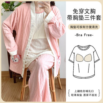 Breastfeeding Pajamas with Chest Pad Postpartum Spring and Autumn Simple Lunar Clothing Spring and Summer Thin Postpartum Three-piece Set Pregnant Women Pregnant