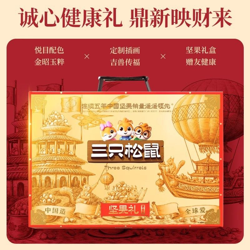 Official Three Squirrels Pure Nut Dingjin B Style Gift Box 2000g/17 Bags Snack Gift Pack Holiday Gift