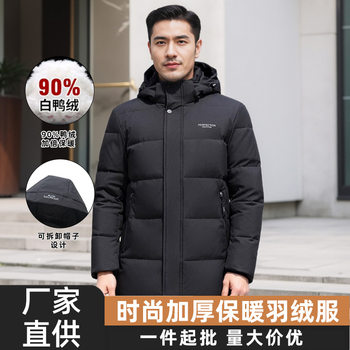 Warm Down Jacket for Middle-aged and Elderly Men's Thickened Short Dad's White Duck Down Casual plus size Jacket with Removable Cap