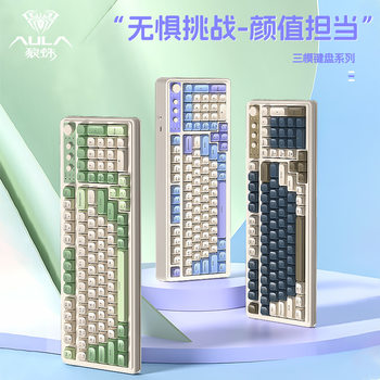 Tarantula S99 Wireless Bluetooth Keyboard Mechanical Feel Laptop Office E-sports Game Wired F High Color Value