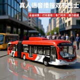 Mingsheng Alloy Beijing bus двухсекционный автобус игрушечный автомобиль детский автобус для мальчиков модель MS3217