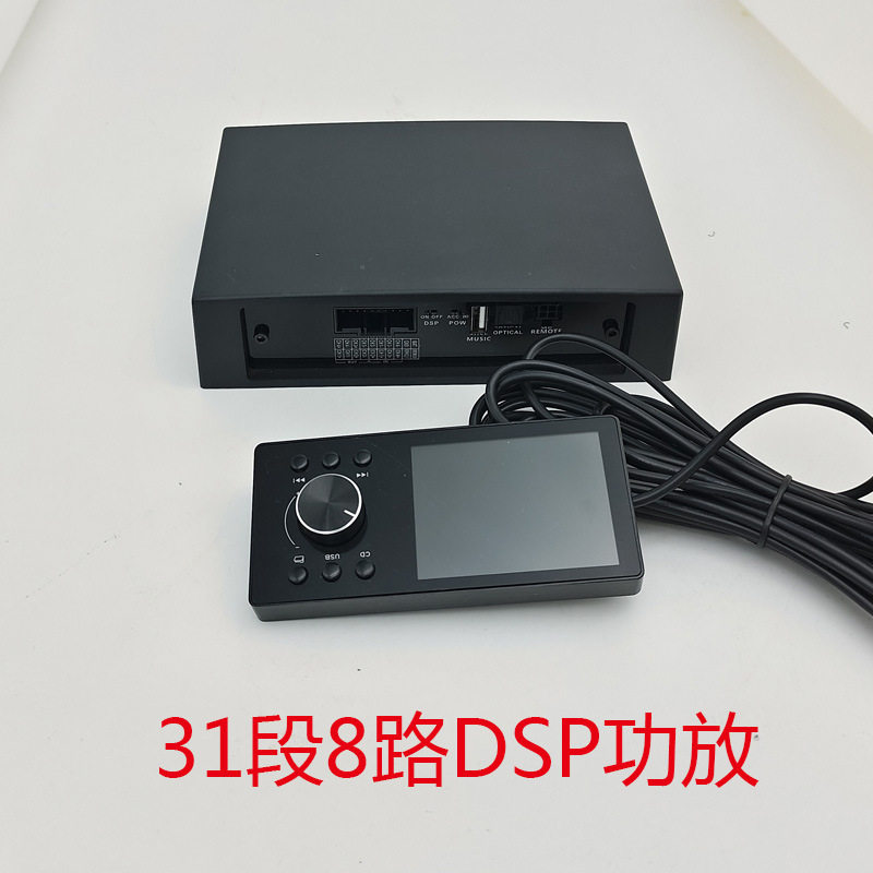 4-in 8-out 31-segment DSP car amplifier car audio processor HD car digital broadcast lossless player