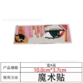 Eye no. 1 [velcro]