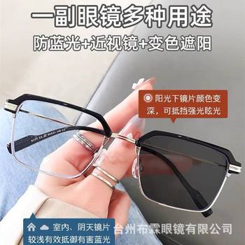 Photosensitive color-changing myopia glasses trendy ruffian handsome frame frame ultra-light finished product degree anti-blue light gray tea blue