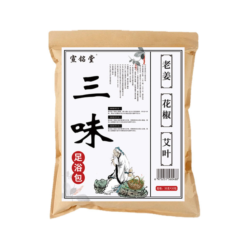 三味足浴包养生馆泡脚包3干姜花椒艾草洗脚包驱寒去湿气泡浴包,淘宝优惠券,粉丝福利购,淘宝优惠卷